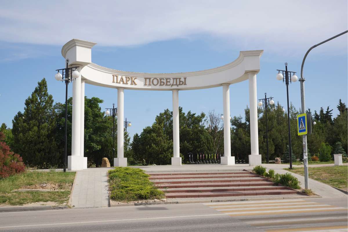 севастополь парк